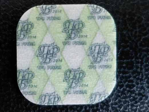 Reverso - Tarjeta 3 Rublos de Transnistria (3 РУБЛЯ) 2014