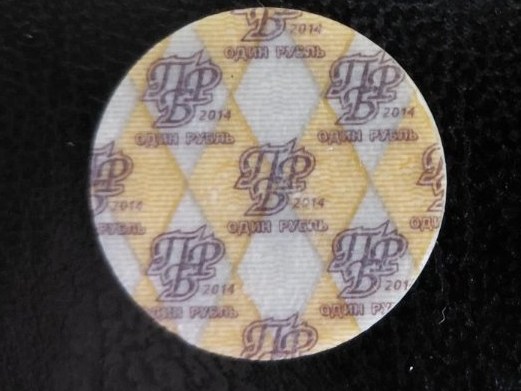 Reverso - Tarjeta 1 Rublo de Transnistria (1 РУБЛЬ) 2014